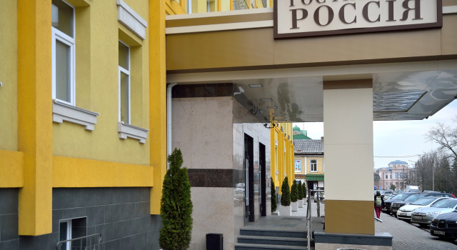 Отель Гостиница Россия