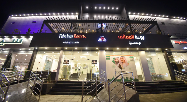 Апарт-отель Rawat Al Msaif Suites
