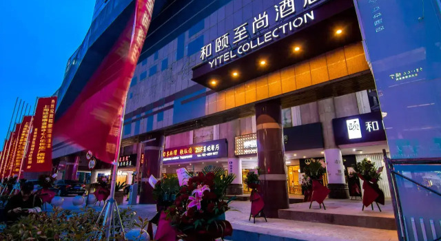 Отель Yitel Zhishang Shanghai DIYiBaBaiBan Shangcheng Road Subway Station