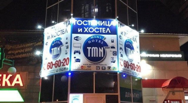 Капсула Гостиница-хостел Тюмень