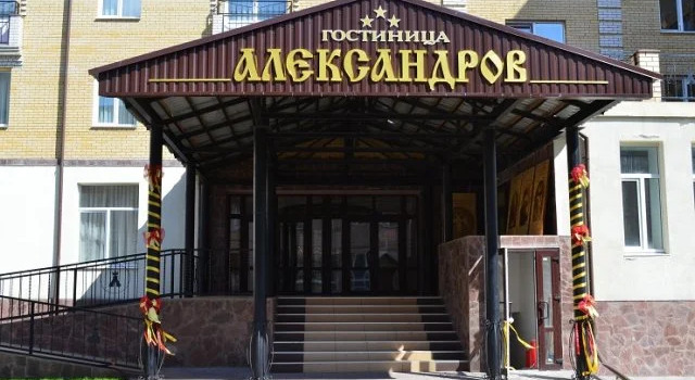 Aleksandrov Hotel, Réserver Hôtel Alexandrov 