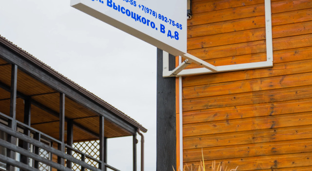 База отдыха Дюльбер 117
