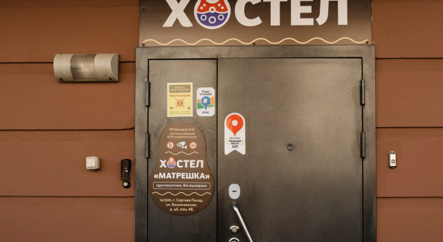 Хостел Матрешка