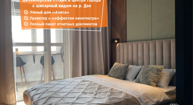 Студия Апартаменты с PS4 в центре, ЖК Державинский