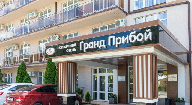 Отель Гранд Прибой