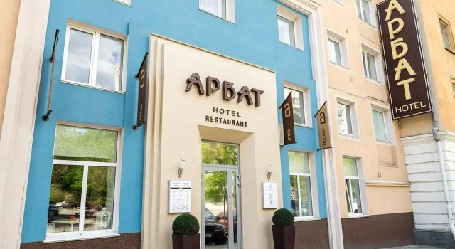 Отель Арбат