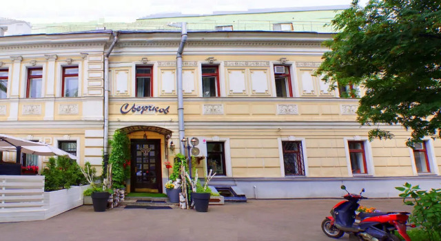 Отель Сверчков 8