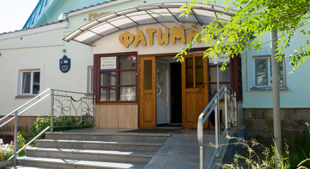 Отель Фатима