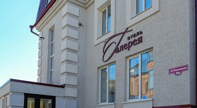Отель Галерея