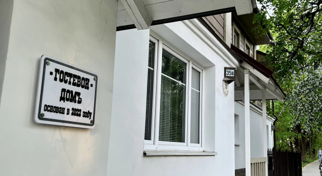 Гостевой дом на Кузнецкой