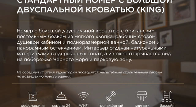 Двухместный номер Стандартный Отель Гранд Карат Сочи