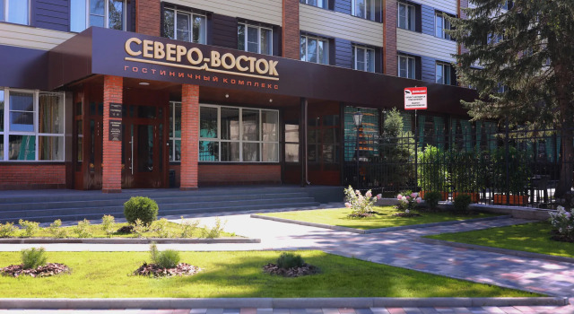 Гостиничный комплекс "Северо-Восток"