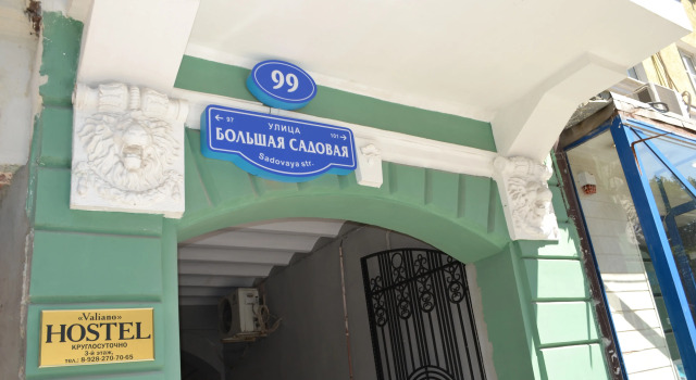 Гостевой дом «Вальяно»
