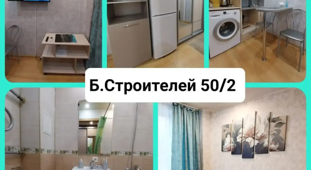 Квартира БС-50/2, Забронировать Апартаменты/квартира Ленинский район Кемерово