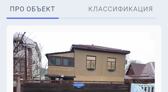 Гостевой дом Парадиз