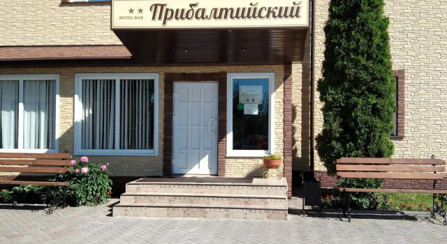 Отель Прибалтийский