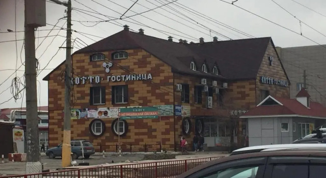 Гостиница «Котто»
