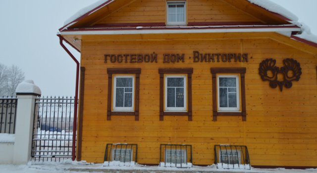 Мини-отель Гостиный двор Виктория, Забронировать Мини-отель Мотели Торжка, Мотель