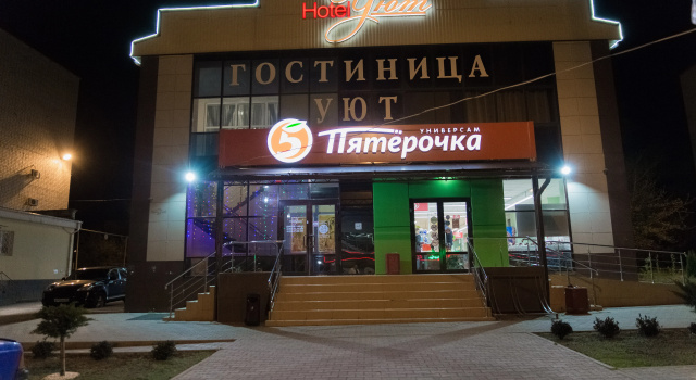 Uyut Hostel