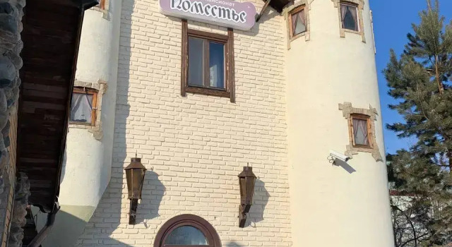 Гостевой дом Поместье