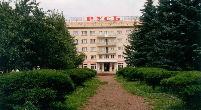 Отель Русь