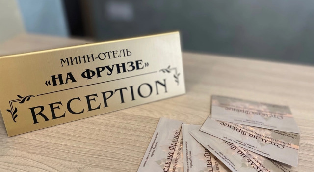 Мини-отель На Фрунзе