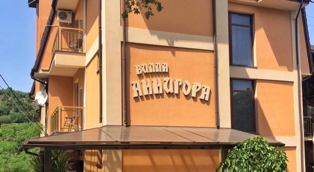Отель Вилла Аннигора