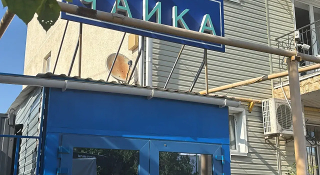 Отель Чайка