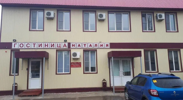 Гостиница Наталия