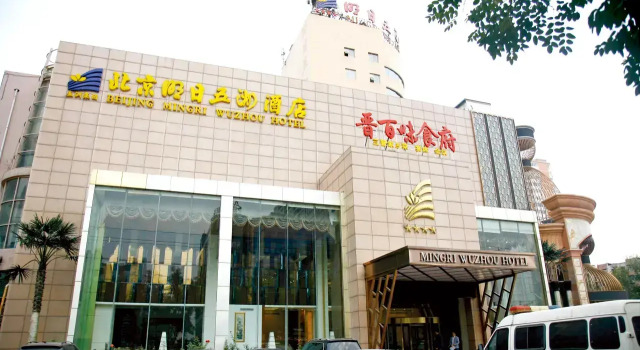 Tomorrow Wuzhou Beijing West Railway Station Lize Business District Hotel, Book Hotel Hoteller i Beijing Province med parkering, Parkering