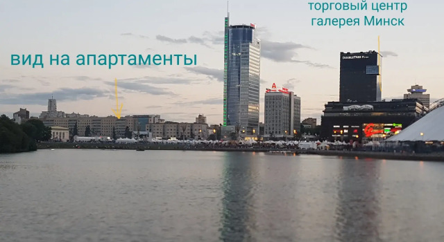 Апартаменты Минск Свободы