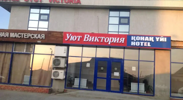 Отель Уют Виктория