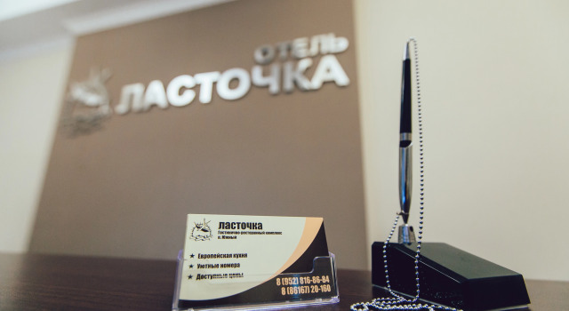 Отель Ласточка