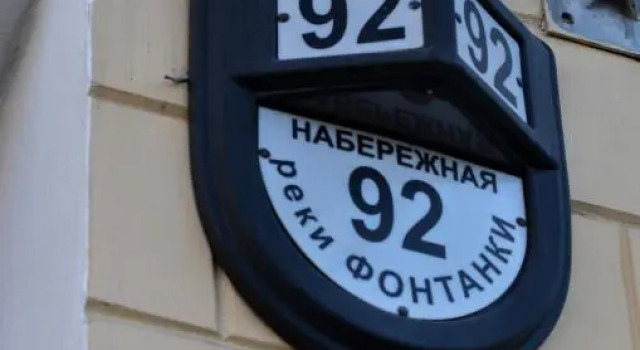 Мини-отель Адель