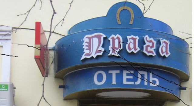 Praga