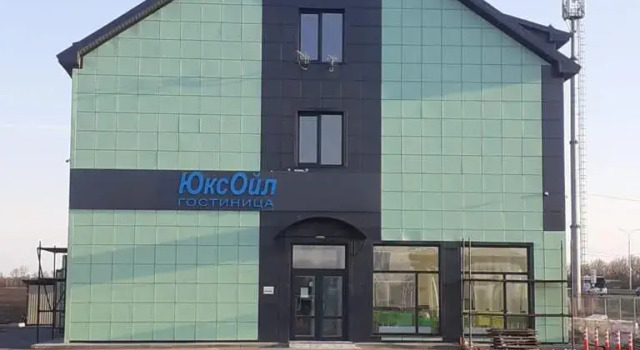 Отель ЮксOйл