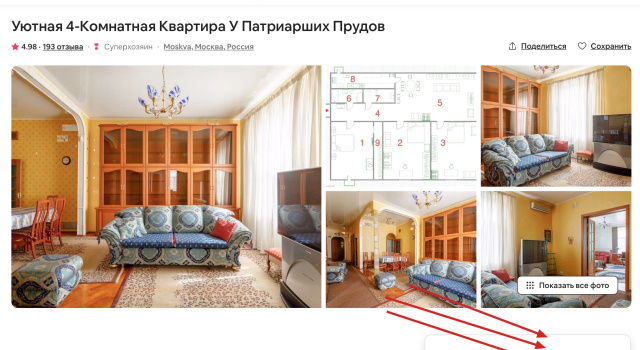 Апартаменты с балконом и с красивым видом из окна Квартира у Патриарших Прудов