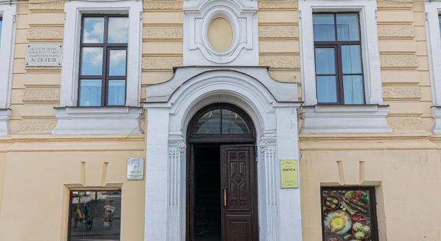 Отель Паруса