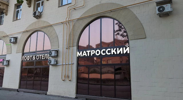 Отель Лофт Матросский
