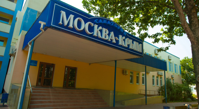 Санаторий Москва-Крым