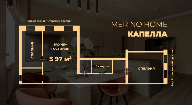 Квартира Merino Home Капелла, Забронировать Апартаменты/квартира Апартаменты Санкт-Петербурга, рядом с Санкт-Петербургский государственный архитектурно-строительный университет, Апартаменты/квартира