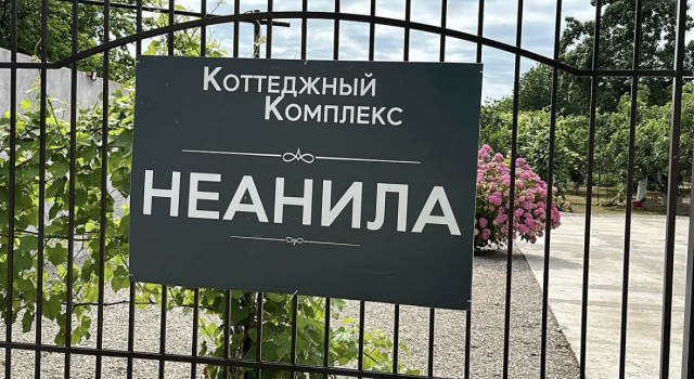 Двухместный коттедж с балконом и с красивым видом из окна База Отдыха Коттеджный Комплекс Неанила