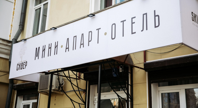 Мини-Отель Сквер