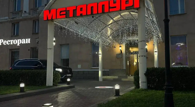 Отель Металлург