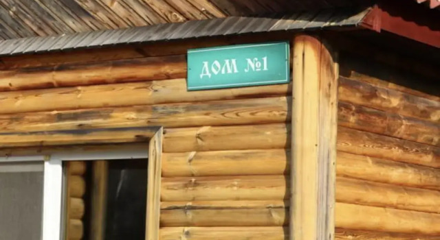Дом №1 База отдыха Времена Года