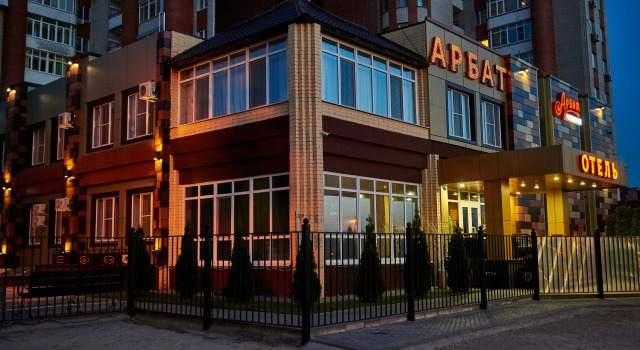 Бизнес-Отель Арбат