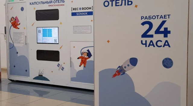 Меблированные комнаты  Капсулы отдыха Рекорум, аэропорт Владивосток