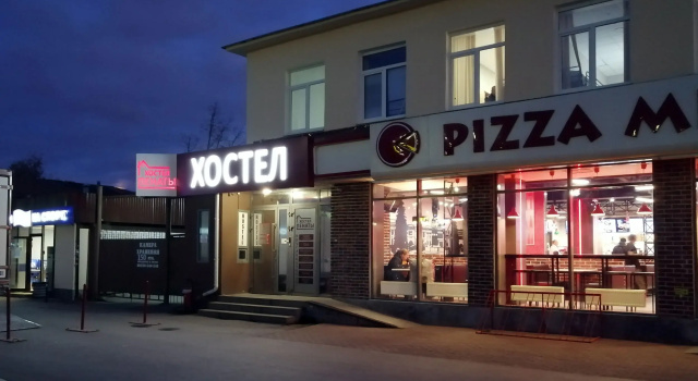 Хостел Пенаты