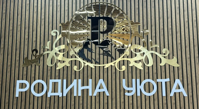 Rodina Uyuta Hotel, Rezervovat Hotel Hotely v Amurská s parkováním, Parkování