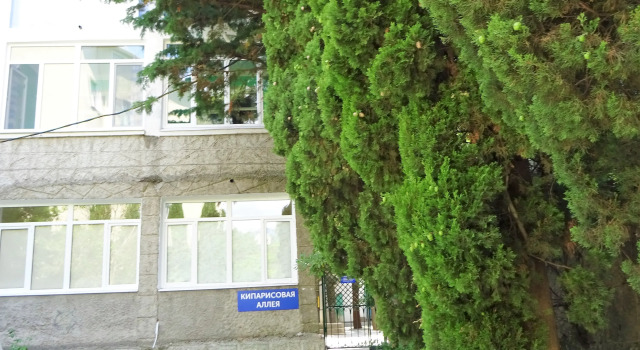 Kiparisovaya Aleya Hotel, Rezervovat Hotel Jalta 